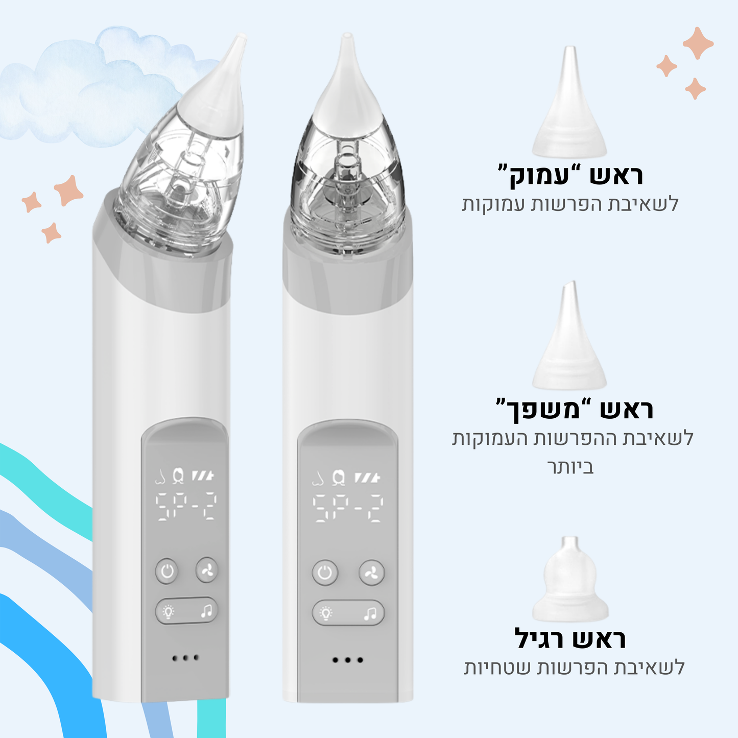NooseBi - ערכת הנשימה המושלמת לתינוק