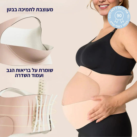 ™BumpEase - חגורת הריון לתמיכה והפחתה בכאבי הגב John&Dona