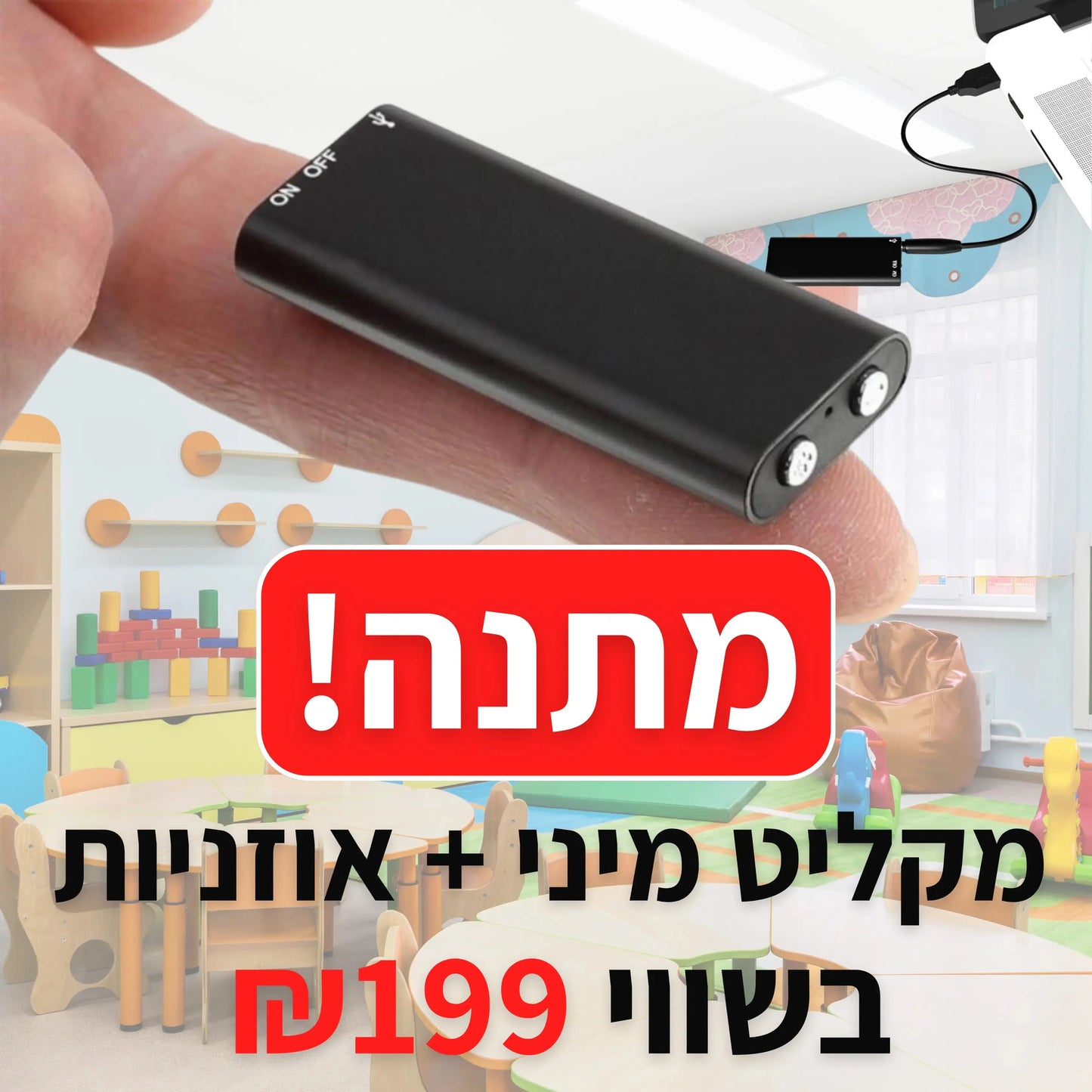 ™GuardX - מדרס מעקב להורים שרוצים לדעת איפה הילד בכל רגע!
