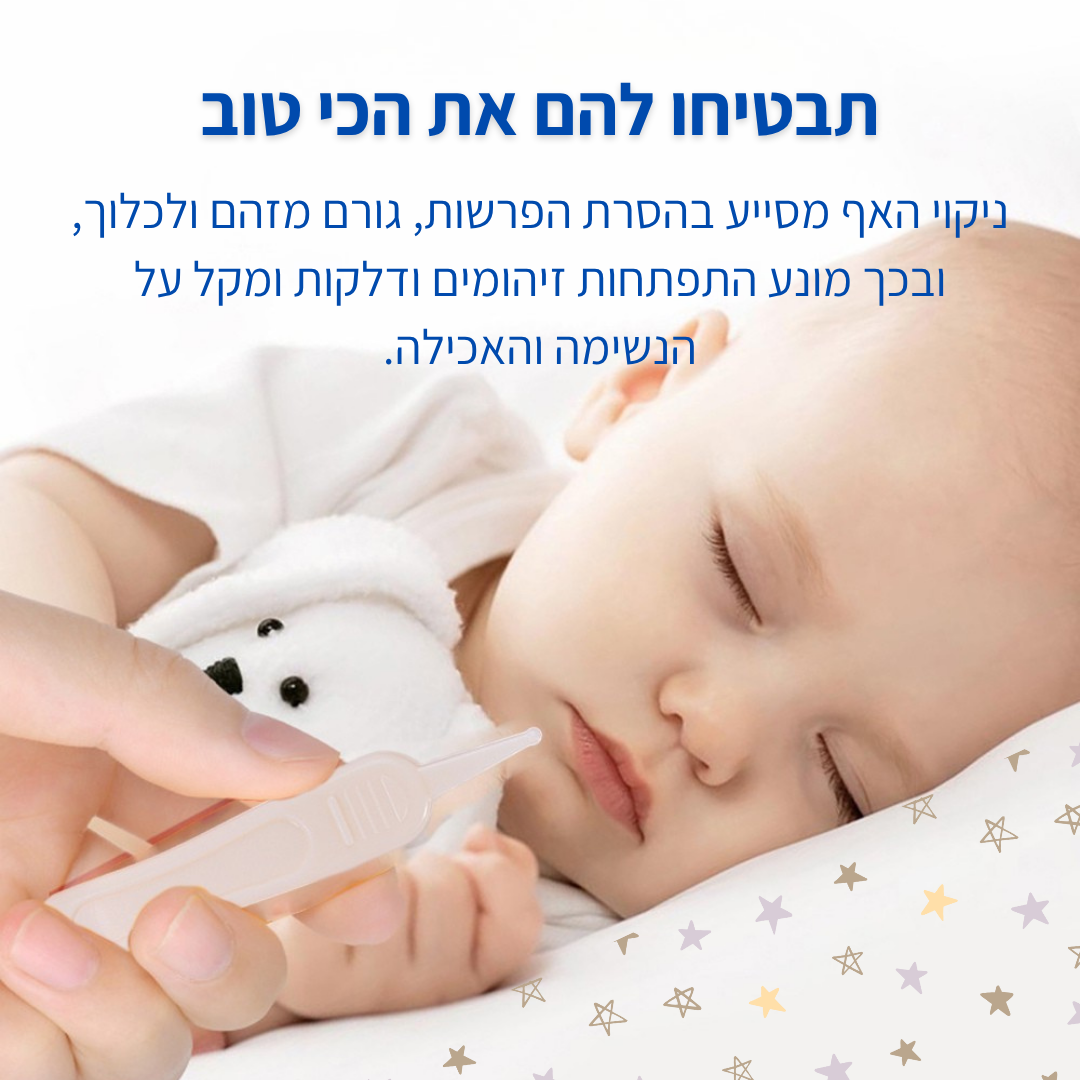 NooseBi - ערכת הנשימה המושלמת לתינוק