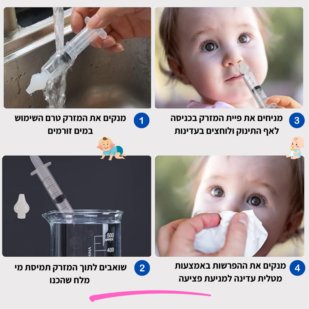 NooseBi - ערכת הנשימה המושלמת לתינוק