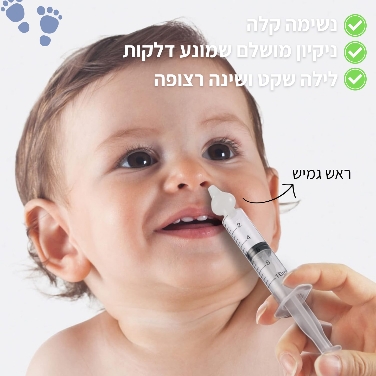 NooseBi - ערכת הנשימה המושלמת לתינוק