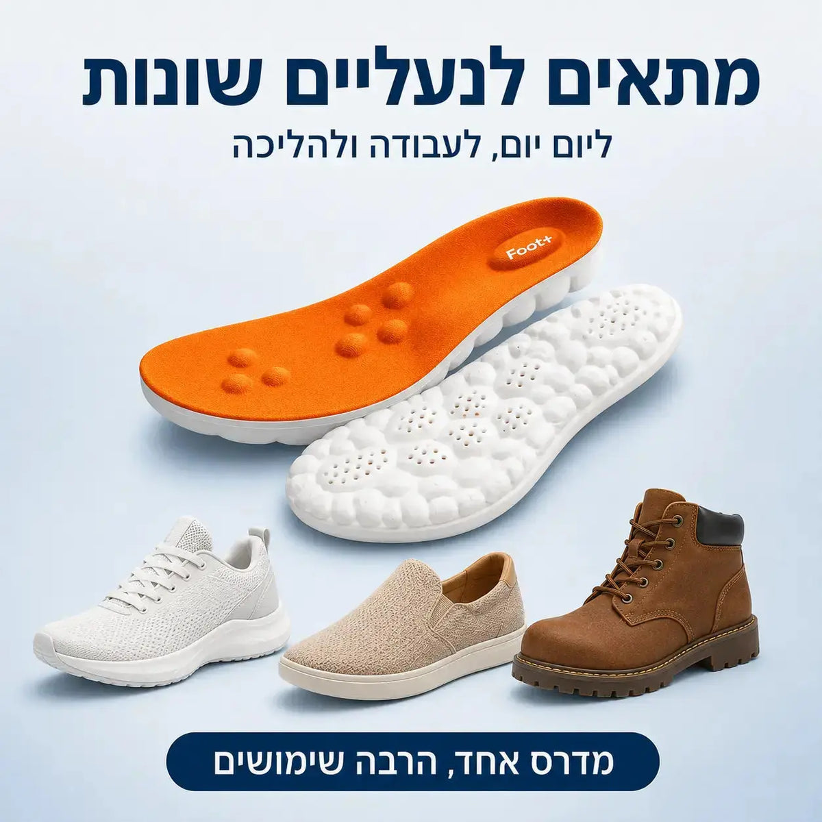 +Foot מדרסים להקלה מיידית בכאבי הרגליים John&Dona
