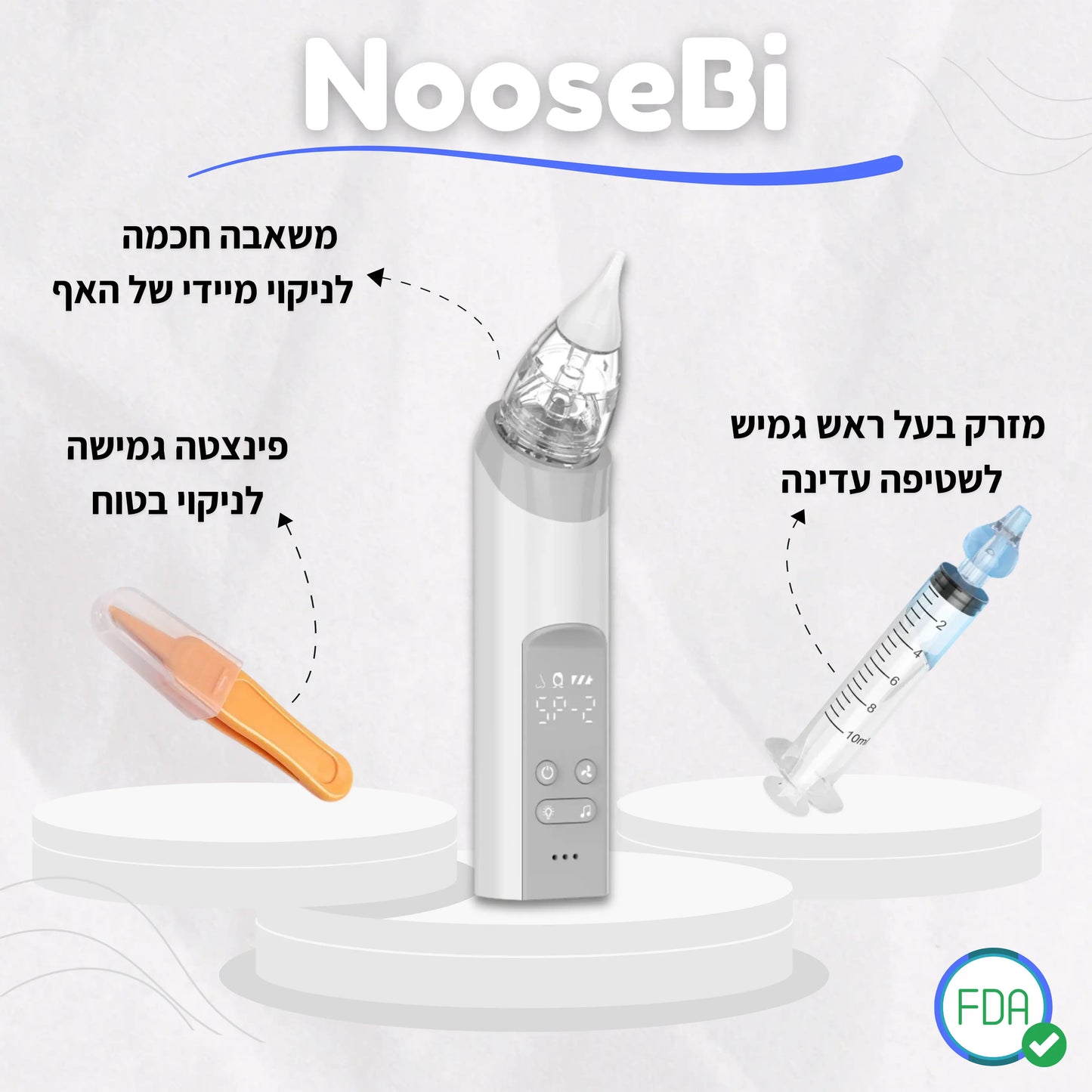NooseBi - ערכת הנשימה המושלמת לתינוק