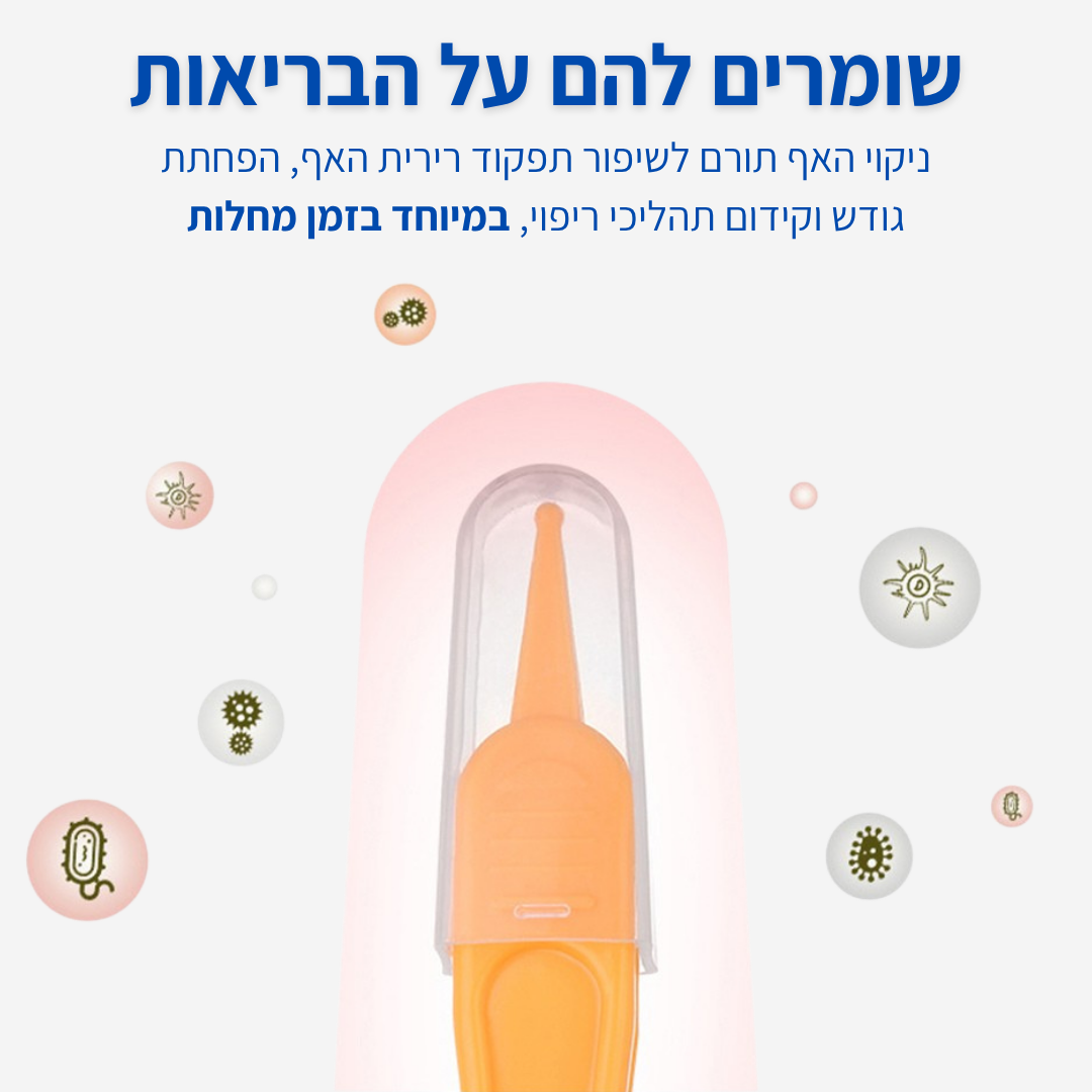 NooseBi - ערכת הנשימה המושלמת לתינוק
