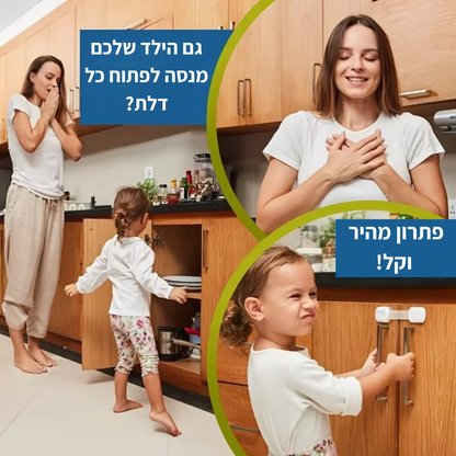 בטיחות ילדים בבית – נעילת דלתות ומקרר עם ™BabyLock לשקט נפשי יומיומי