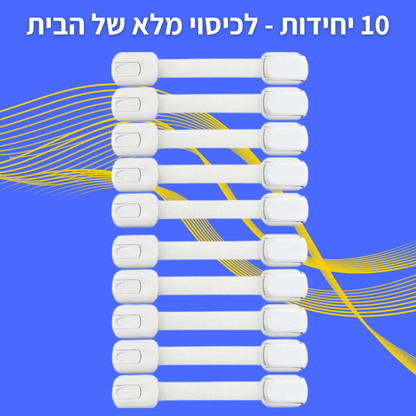 מנגנון נעילה מתכוונן לרהיטים שונים – ™BabyLock התקנה פשוטה ומהירה