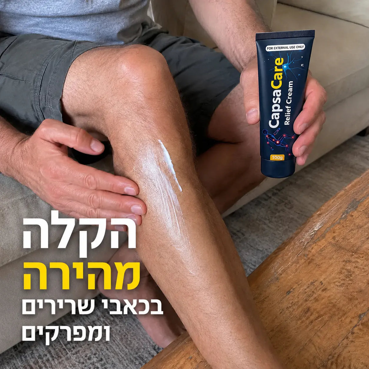 +CapsaCare קרם לשחרור שרירים טבעי להקלה מהירה בכאבי שרירים ומפרקים John&Dona | החנות הרשמית גון&דונה