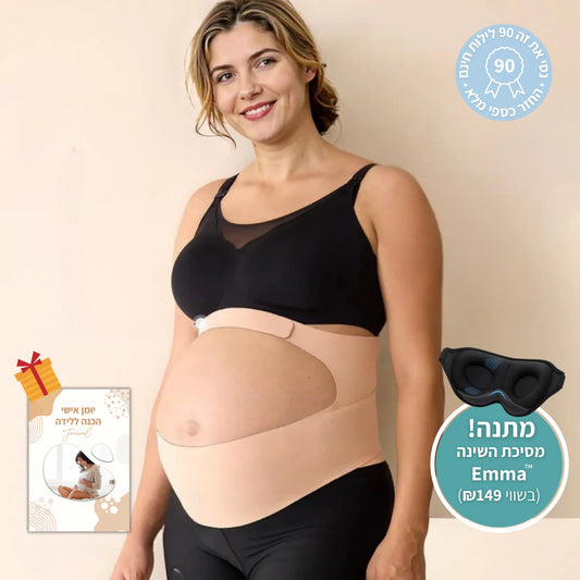™BumpEase - חגורת הריון לתמיכה והפחתה בכאבי הגב