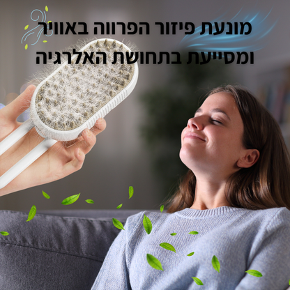 ™CalmBrush -  מברשת מסאג' וטיפוח שתבטיח בית נקי מפרווה ואלרגיה