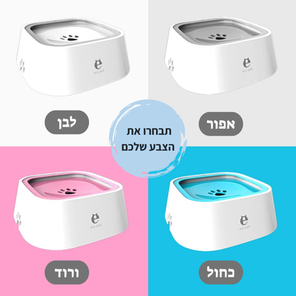 ™MeBowl - מתקן מים חכם לכלב למניעת עקבות מים, ריר ולכלוך