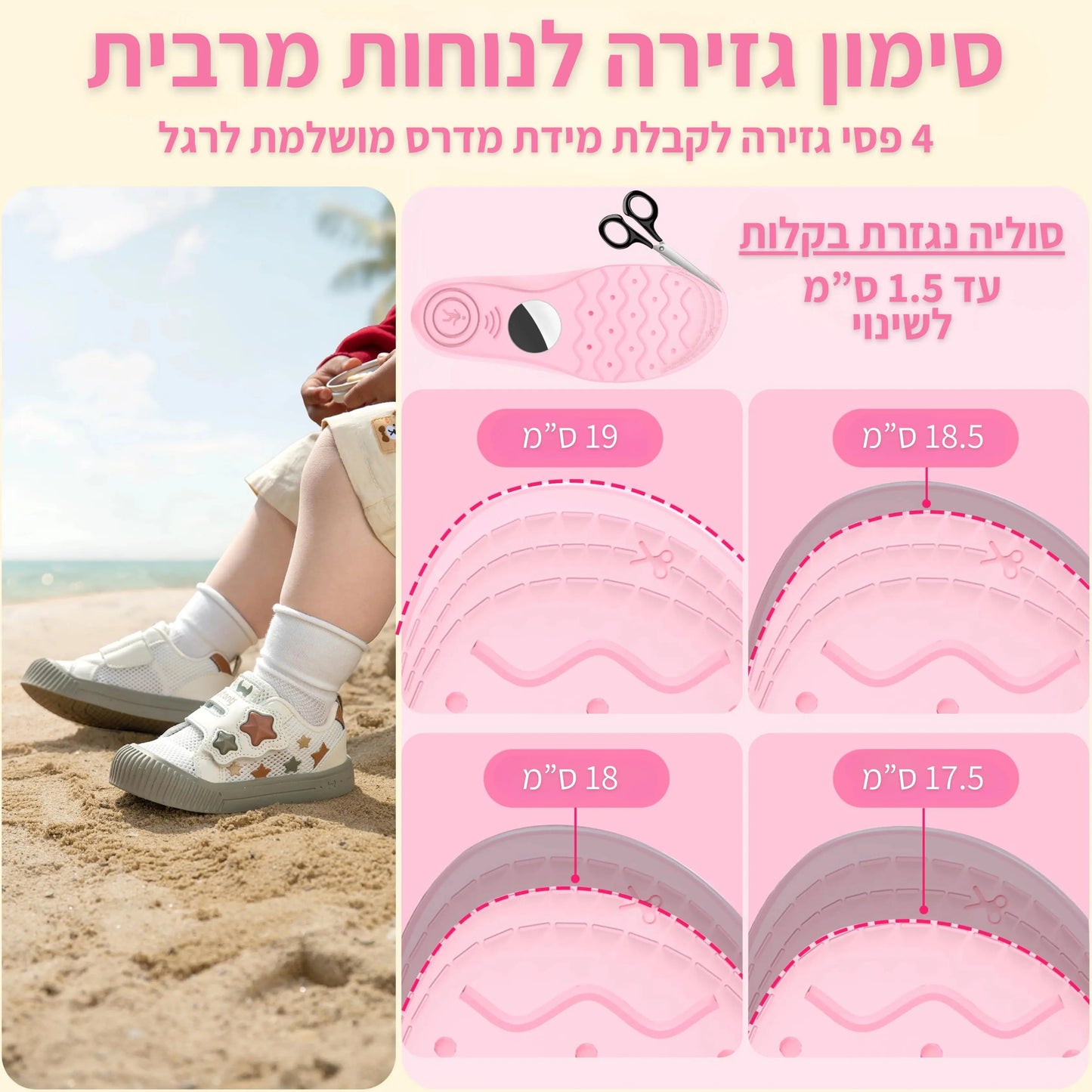 ™GuardX - מדרס מעקב להורים שרוצים לדעת איפה הילד בכל רגע!