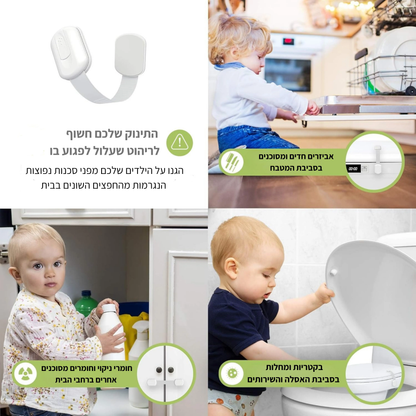 ™BabyLock – סט רצועות נעילה לילדים, התקנה נקייה וללא קידוח