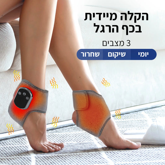 +Nuro פתרון העיסוי והשיקום לרגליים כואבות להריוניות ואמהות