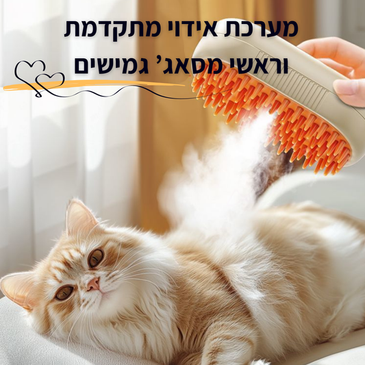 ™CalmBrush -  מברשת מסאג' וטיפוח שתבטיח בית נקי מפרווה ואלרגיה