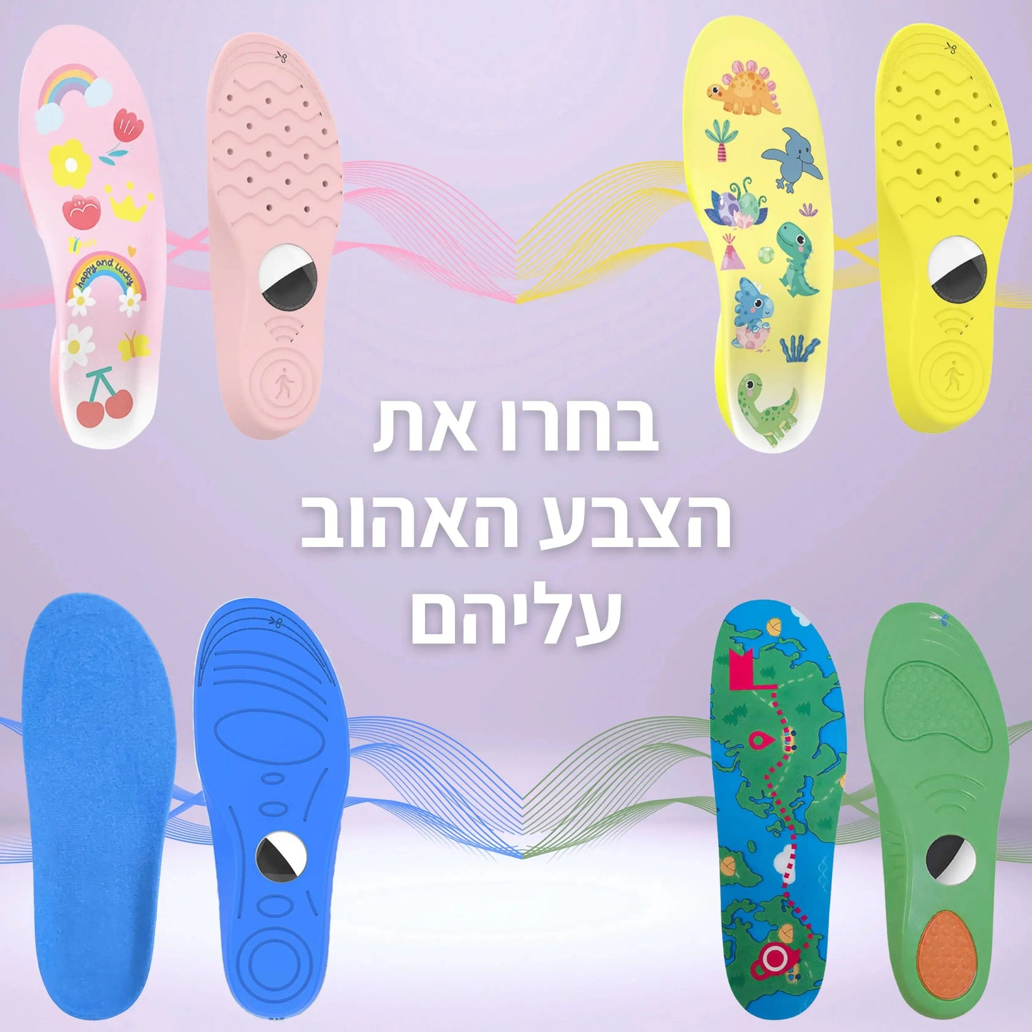 ™GuardX - מדרס מעקב להורים שרוצים לדעת איפה הילד בכל רגע!