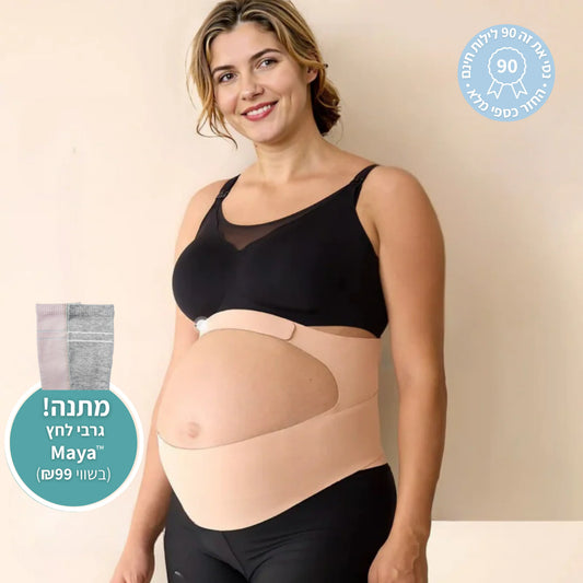 ™BumpEase - חגורת הריון לתמיכה והפחתה בכאבי הגב