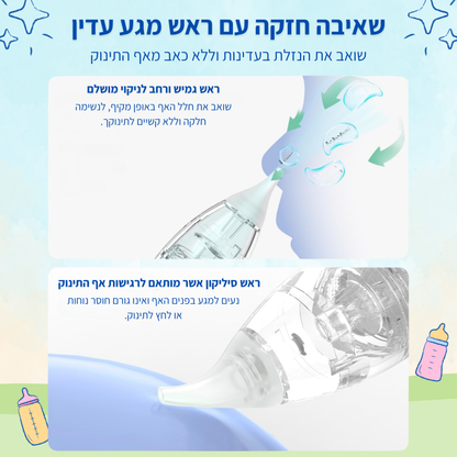 NooseBi -   ערכת הנשימה המושלמת לתינוק