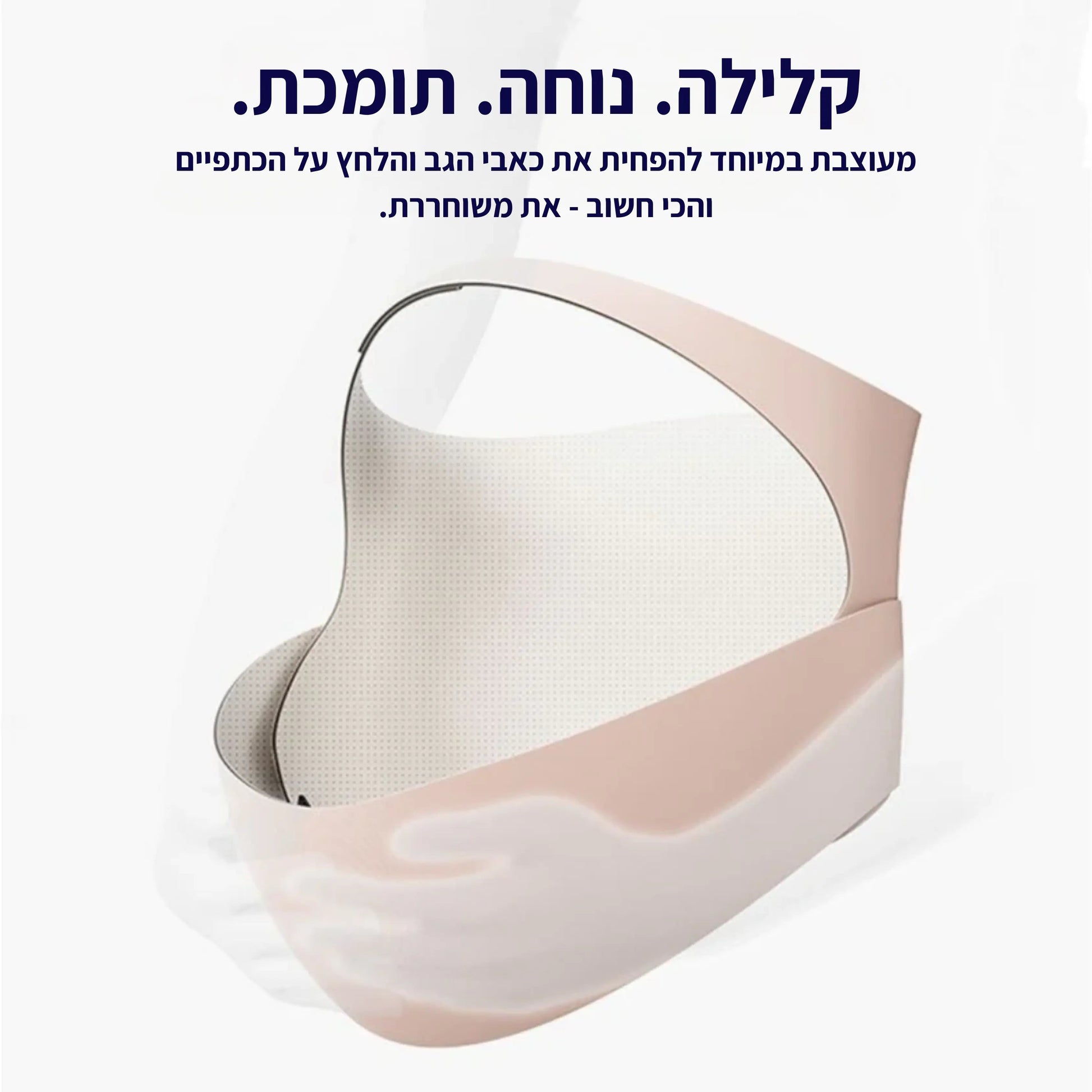 ™BumpEase - חגורת הריון לתמיכה והפחתה בכאבי הגב John&Dona