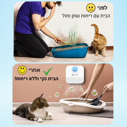 ™DownyPaws - מטהר ריחות חכם לשמירה על ריח טוב ונקי בבית