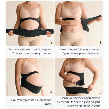 ™BumpEase - חגורת הריון לתמיכה והפחתה בכאבי הגב John&Dona