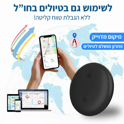™TracKid - מכשיר מעקב לביטחון שלא הכרתם