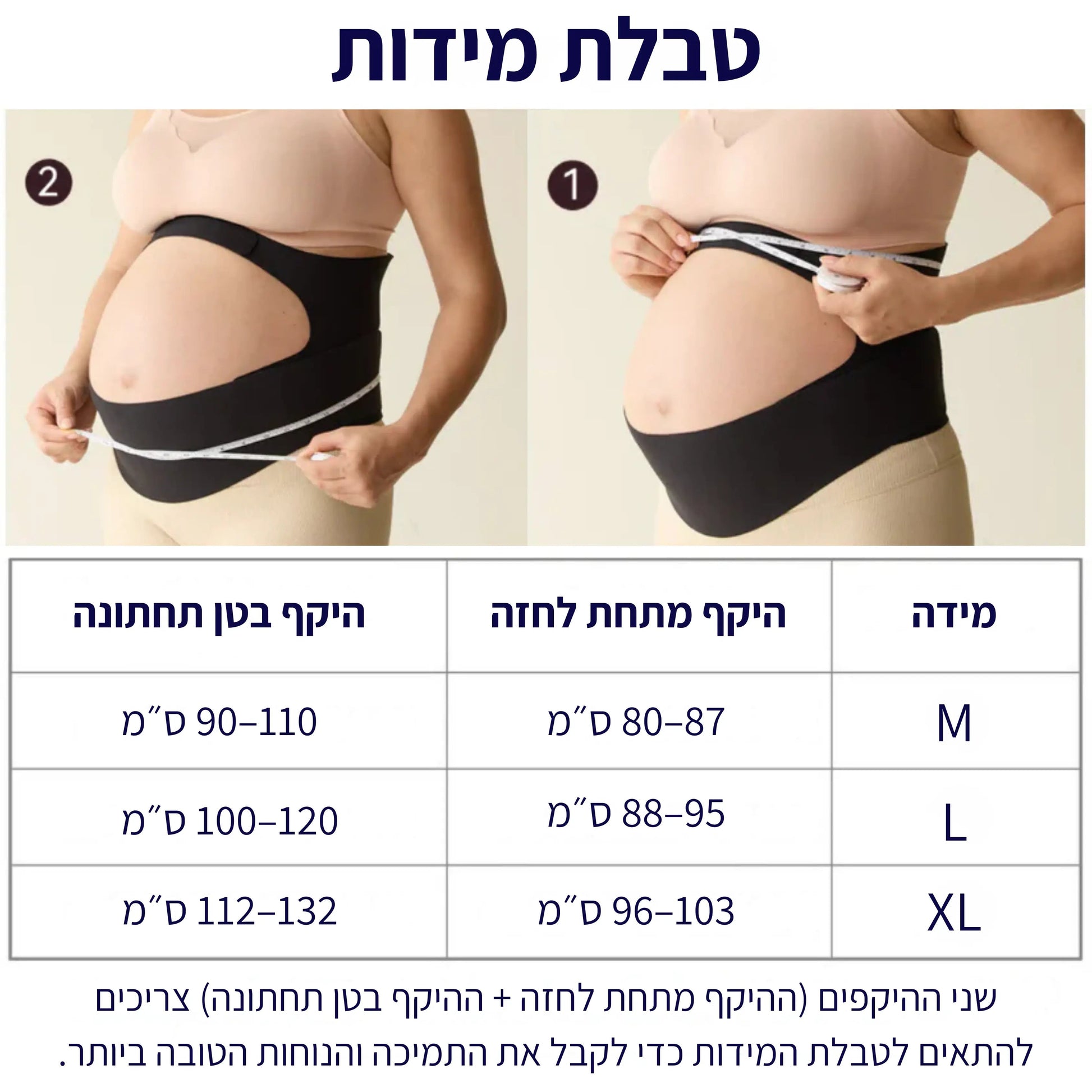 ™BumpEase - חגורת הריון לתמיכה והפחתה בכאבי הגב John&Dona