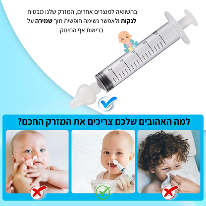 NooseBi -   ערכת הנשימה המושלמת לתינוק