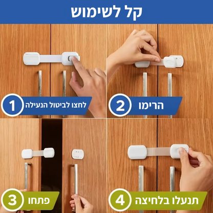איך מתקינים ™BabyLock – הדבקה חזקה, התאמה לאורך וסגירה בטוחה