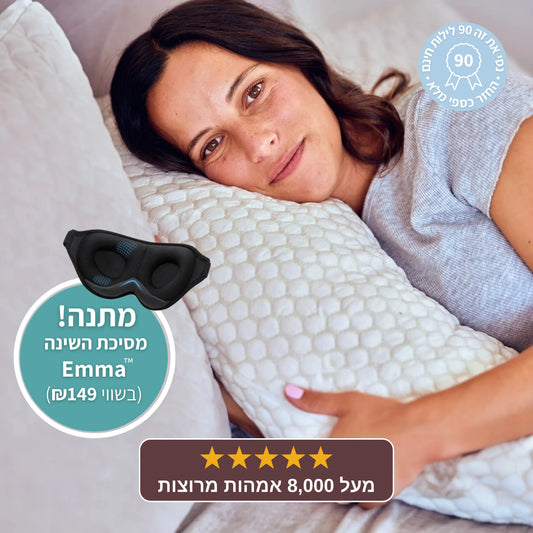 ™BellaCalm - כרית הריון לשינה נוחה ושמירה על העובר