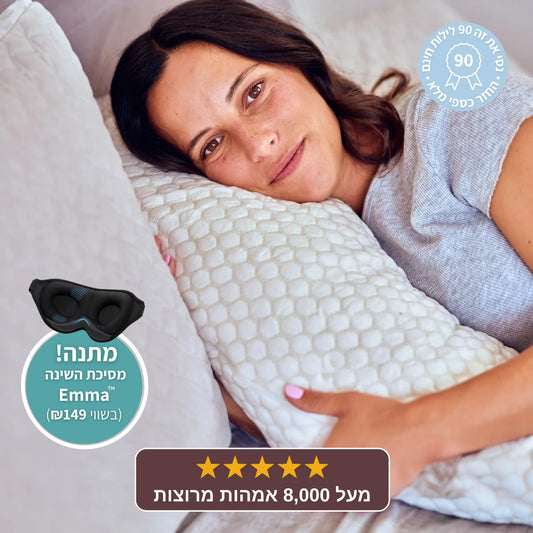 כרית ההיריון ™BellaCalm - לנשים שאוהבות לישון