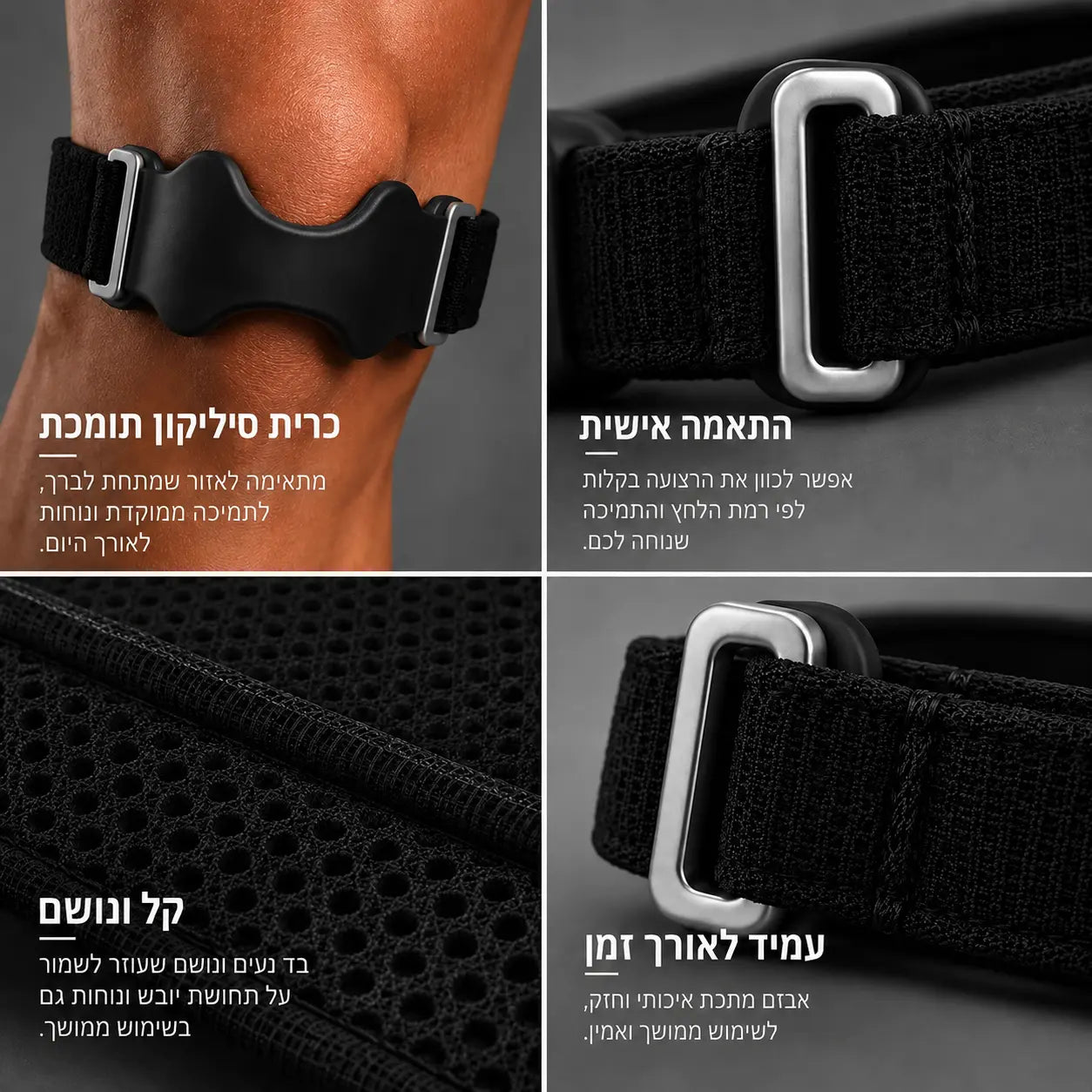 Strap+ רצועת לחץ לשמירה על ברכיים ללא כאבים John&Dona | החנות הרשמית גון&דונה