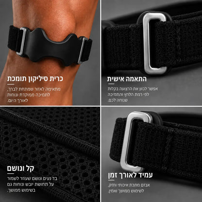 Strap+ רצועת לחץ לשמירה על ברכיים ללא כאבים John&Dona | החנות הרשמית גון&דונה