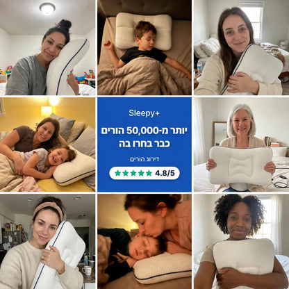 Sleepy+ כרית ארגונומית לשינה נוחה ונכונה לילדים ובני נוער John&Dona | החנות הרשמית גון&דונה