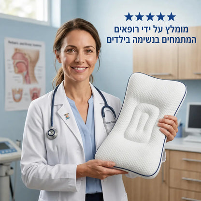 Sleepy+ כרית ארגונומית לשינה נוחה ונכונה לילדים ובני נוער John&Dona | החנות הרשמית גון&דונה