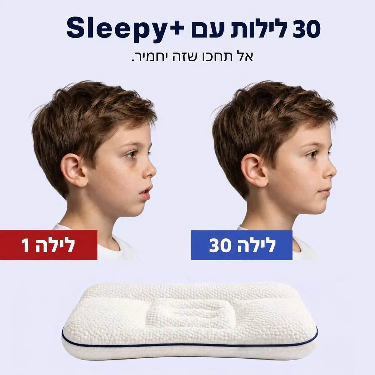 +Sleepy כרית ארגונומית לשינה נוחה ונכונה לילדים ובני נוער John&Dona | החנות הרשמית גון&דונה
