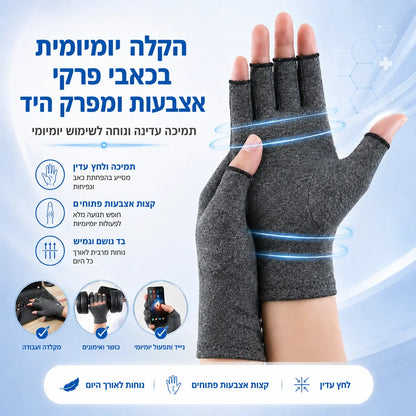 Hand+ Pro כפפות לחץ להקלה בכאבי פרקי אצבעות ומפרק היד John&Dona | החנות הרשמית גון&דונה