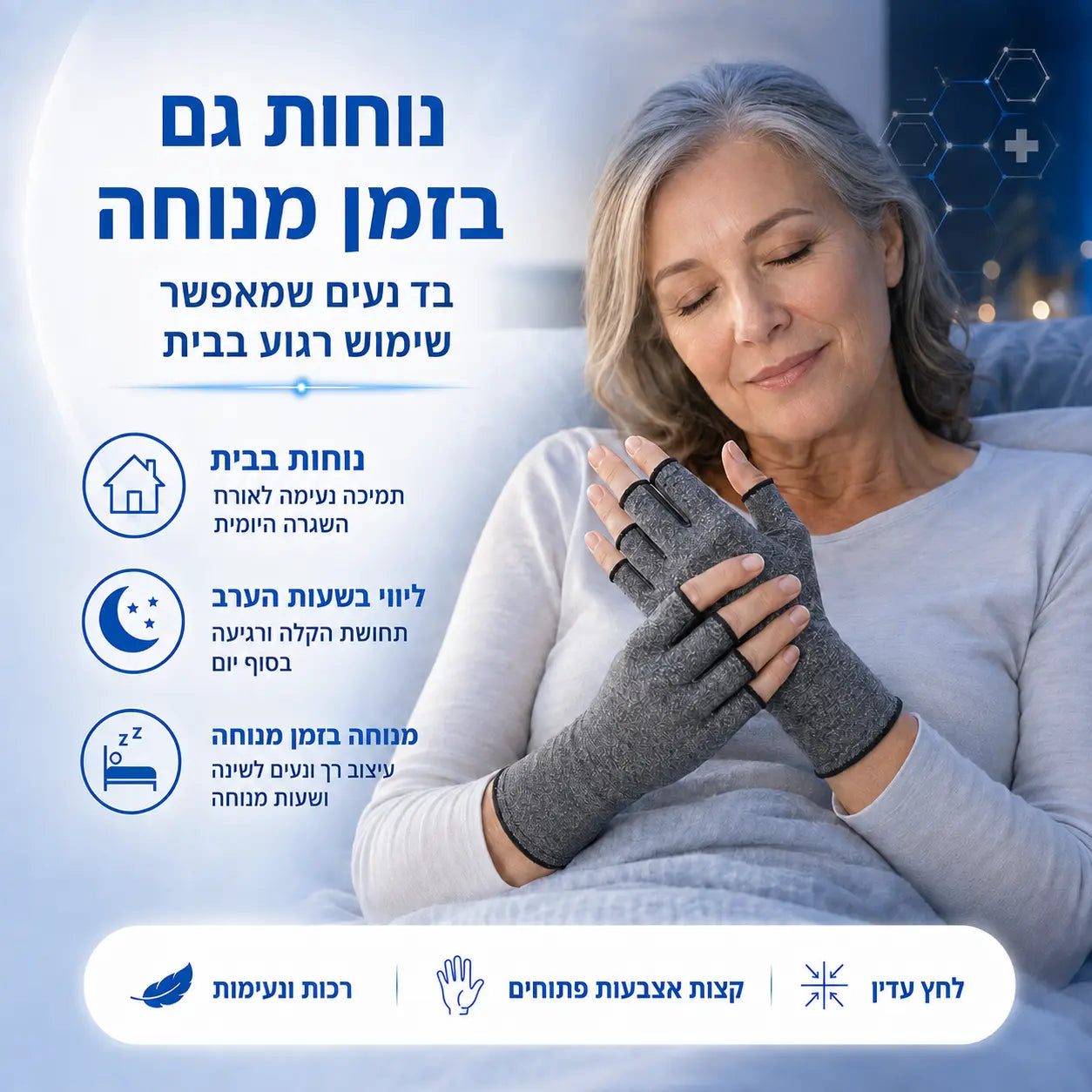 Hand+ Pro כפפות לחץ להקלה בכאבי פרקי אצבעות ומפרק היד John&Dona | החנות הרשמית גון&דונה