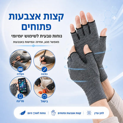 Hand+ Pro כפפות לחץ להקלה בכאבי פרקי אצבעות ומפרק היד John&Dona | החנות הרשמית גון&דונה