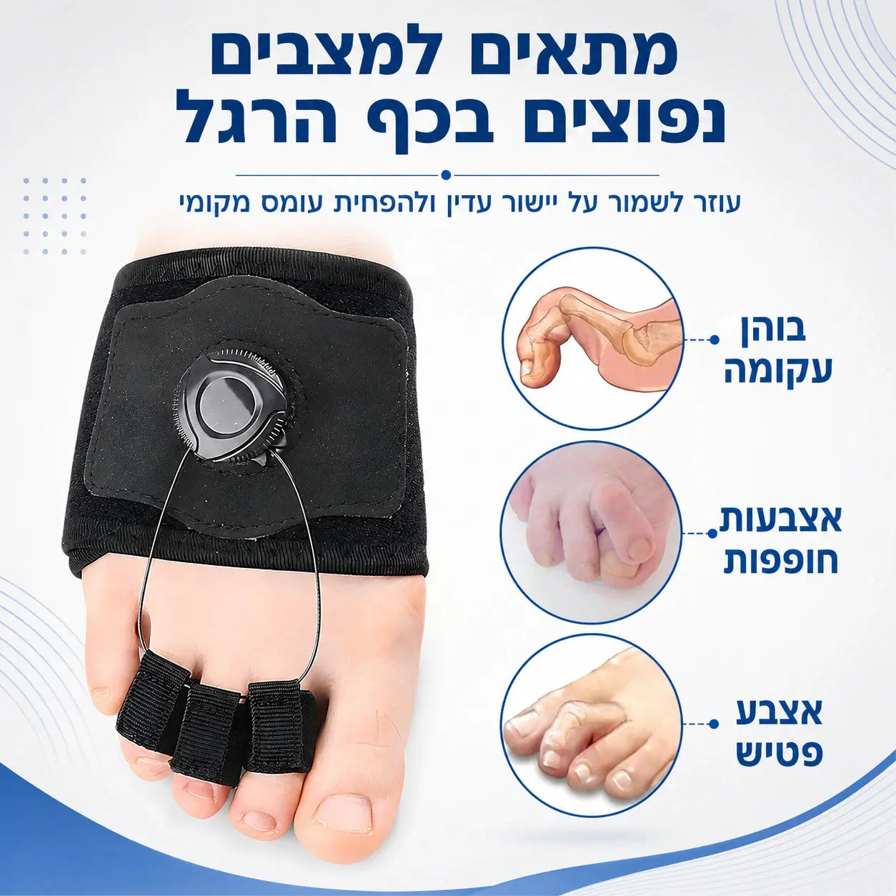 Poma+ מכשיר לישור האצבעות John&Dona | החנות הרשמית גון&דונה