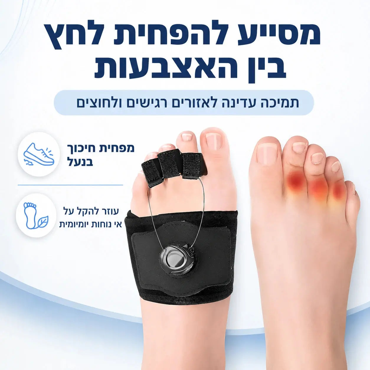 Poma+ מכשיר לישור האצבעות John&Dona | החנות הרשמית גון&דונה