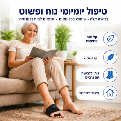 Poma+ מכשיר לישור האצבעות John&Dona | החנות הרשמית גון&דונה