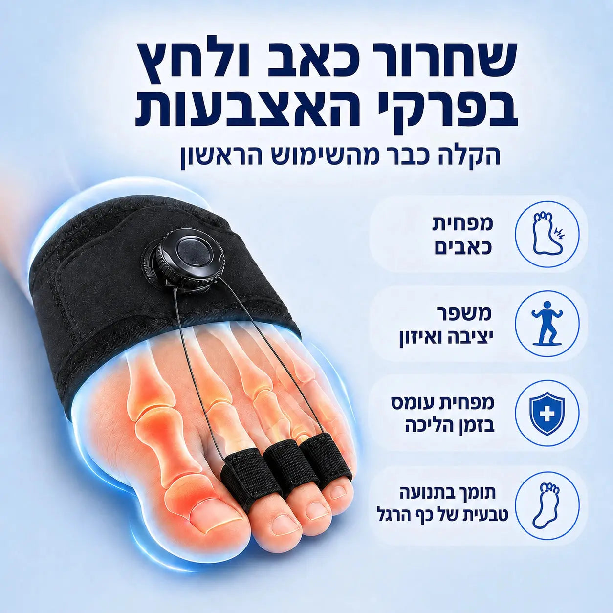 Poma+ מכשיר לישור האצבעות John&Dona | החנות הרשמית גון&דונה