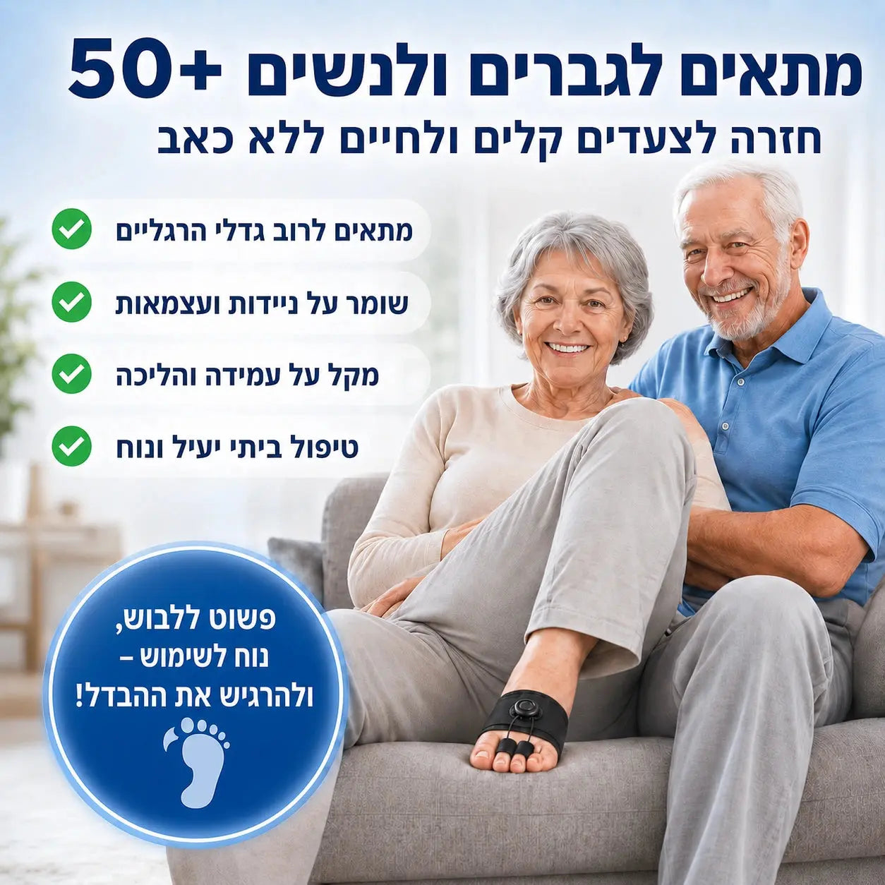 Poma+ מכשיר לישור האצבעות John&Dona | החנות הרשמית גון&דונה