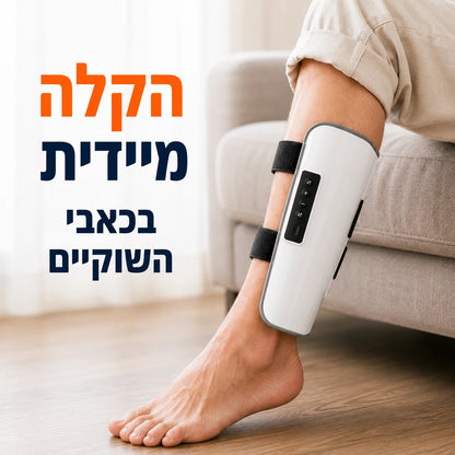 +Step הפתרון הטוב ביותר עבור שוקיים כואבות