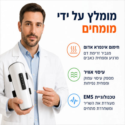 +Step הפתרון הטוב ביותר עבור שוקיים כואבות