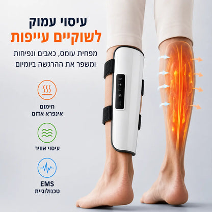 +Step הפתרון הטוב ביותר עבור שוקיים כואבות