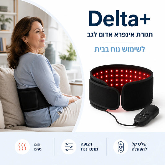+Delta הפתרון הטיפולי לכאבי הגב התחתון