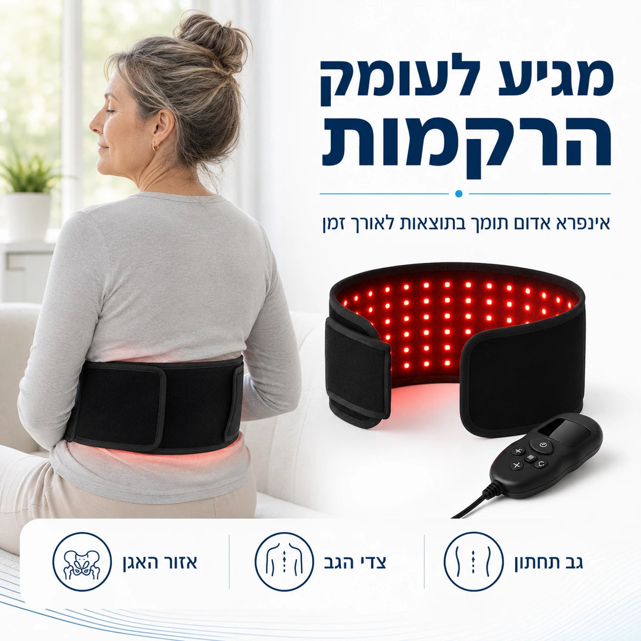 +Delta הפתרון הטיפולי לכאבי הגב התחתון