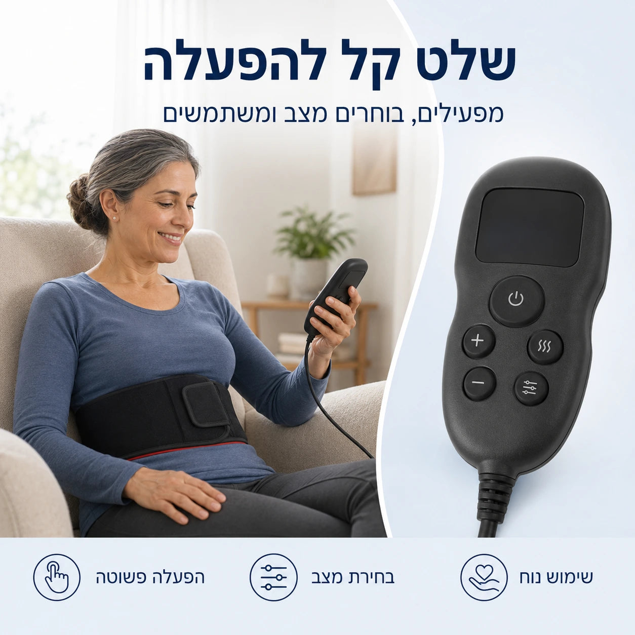 +Delta הפתרון הטיפולי לכאבי הגב התחתון
